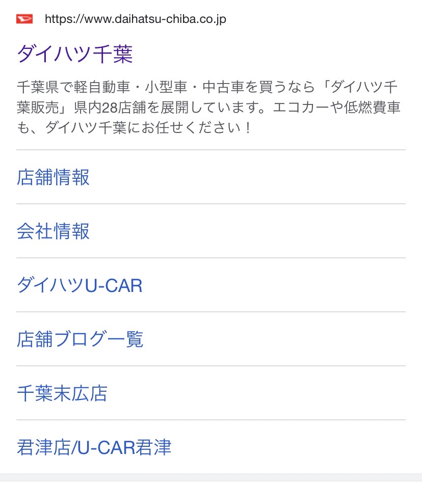 スマホで車の査定？！｜ダイハツ千葉販売株式会社